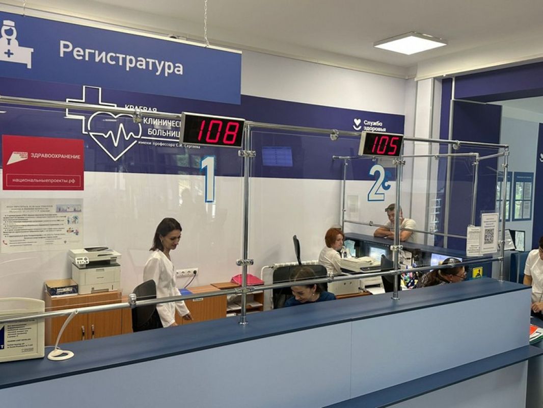 В Хабаровском крае повысилось качество обслуживания пациентов