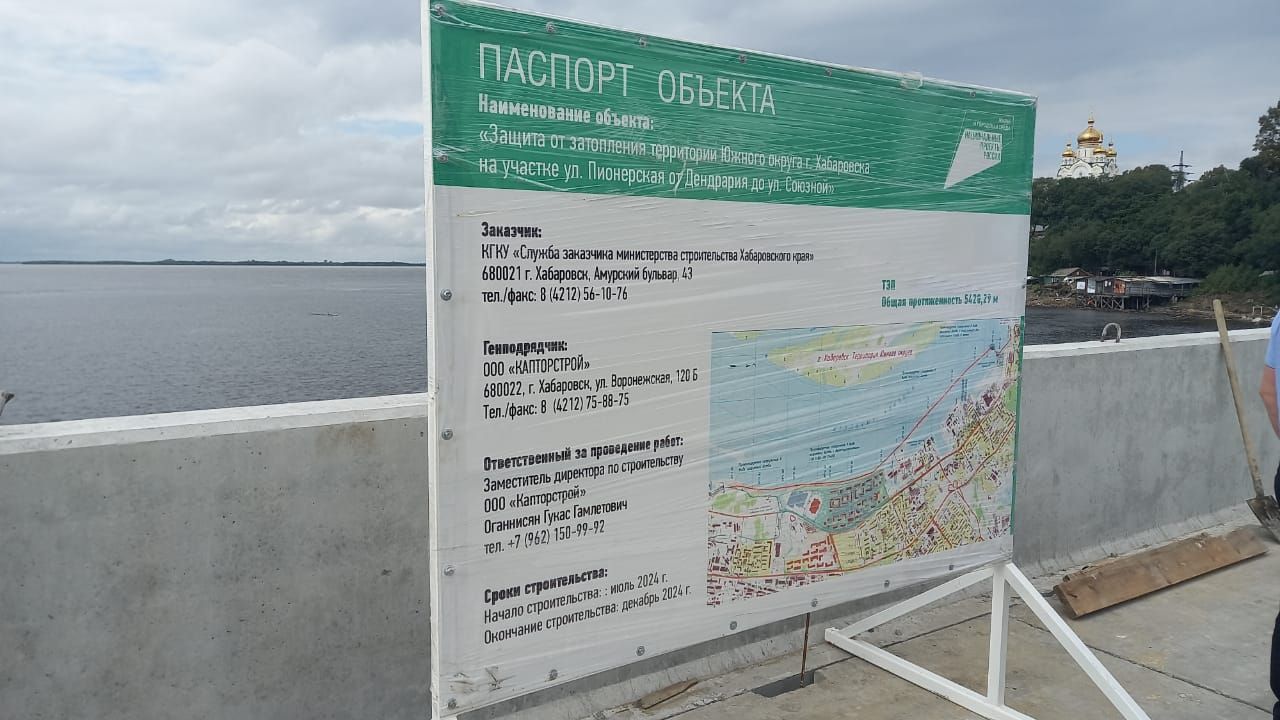 Окончены два этапа строительства дамбы Южного округа Хабаровска