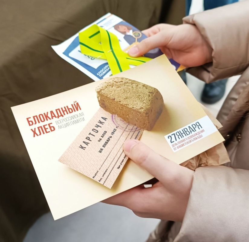 В Хабаровске прошла акция «Блокадный хлеб»