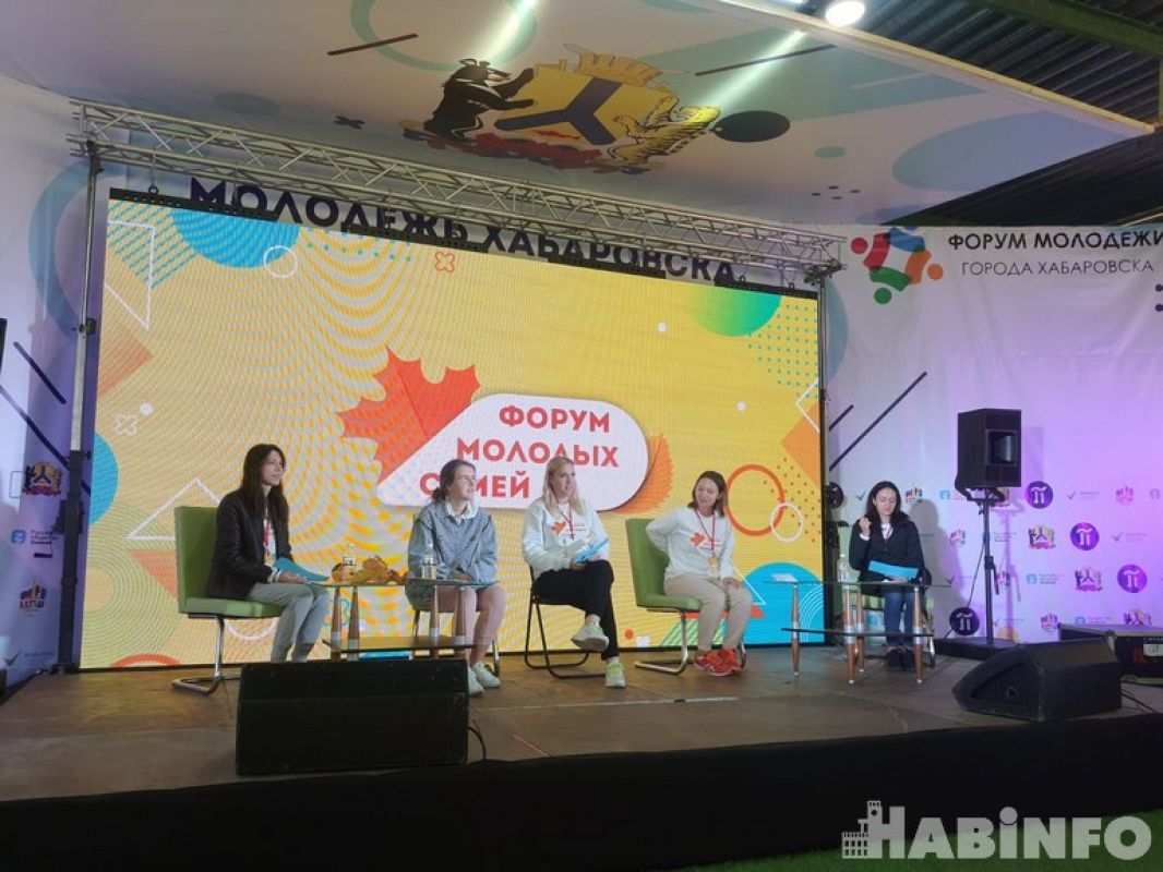 От бизнеса до арт-терапии: как прошёл форум молодых семей в Хабаровске
