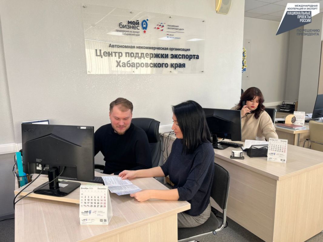 В Хабаровском крае подвели итоги нацпроекта «Международная кооперация и&nbsp;экспорт»