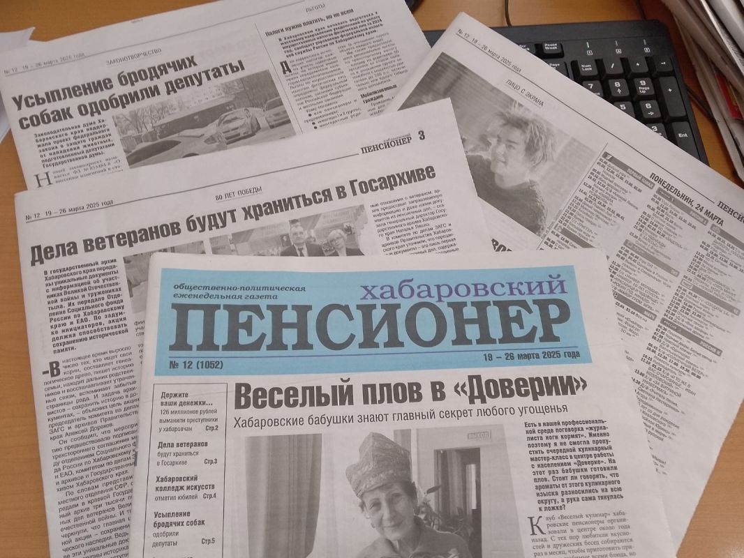 Главный секрет любого угощенья знают хабаровские бабушки: читайте в газете «Хабаровский пенсионер»