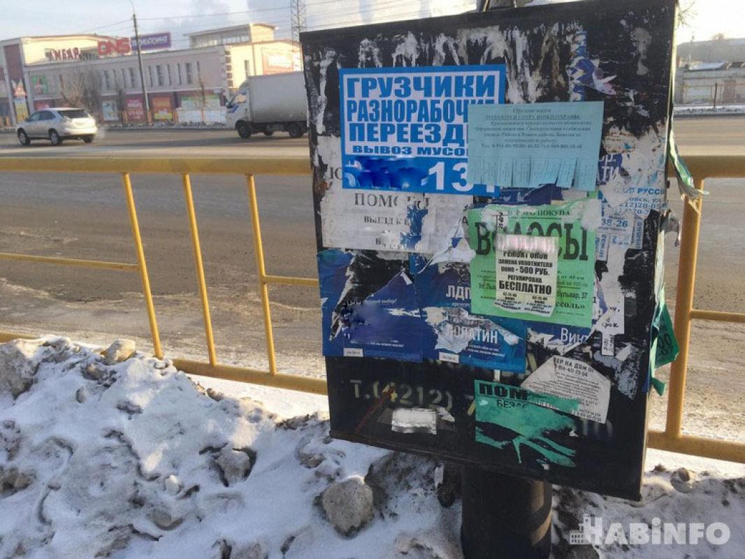 В Хабаровске используют систему «Автодозвон» для&nbsp;борьбы с&nbsp;незаконной рекламой