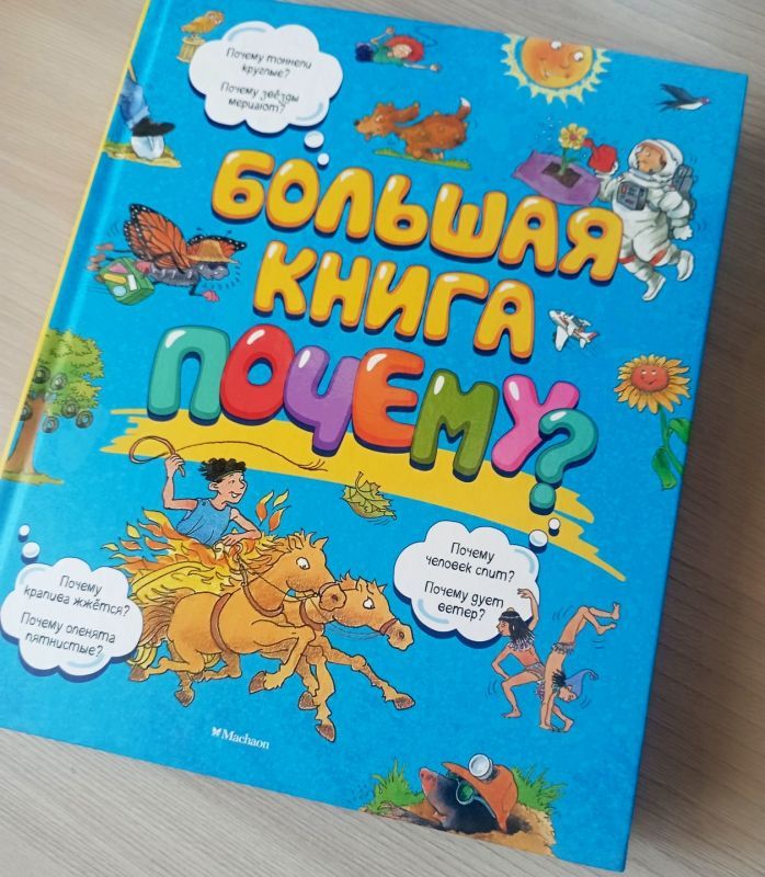 Какой сегодня день: Международный день детской книги