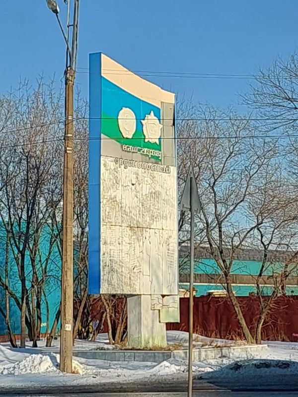В Комсомольске-на-Амуре восстановят стелу на улице Комшоссе