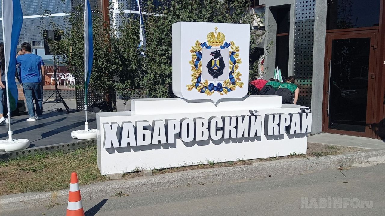 Хабаровский край внедряет «дашборд губернатора» для повышения эффективности управления