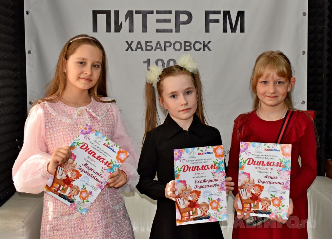 Победителям конкурса «Нарисуй бабушку» от редакции «Хабинфо» вручили призы