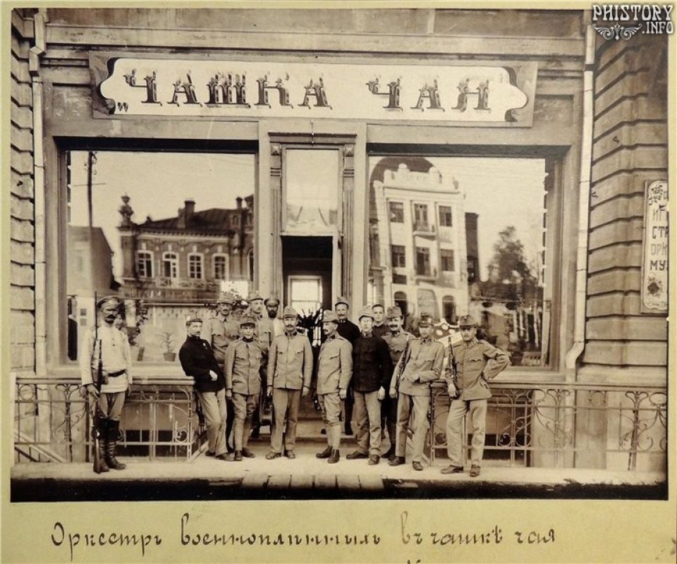 Оркестр военнопленных у «Чашки чая» (доходный дом Архиповых, сейчас ЦУМ)