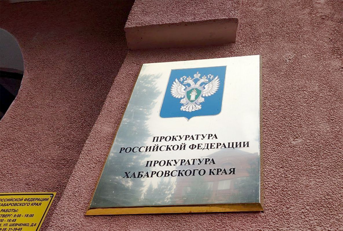 В Городе юности прокуратура проводит проверку по факту нарушения прав несовершеннолетних