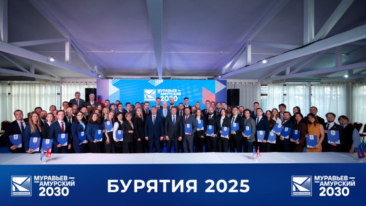 Госуправленцы Хабаровского края окончили третий поток программы «Муравьев-Амурский 2030»