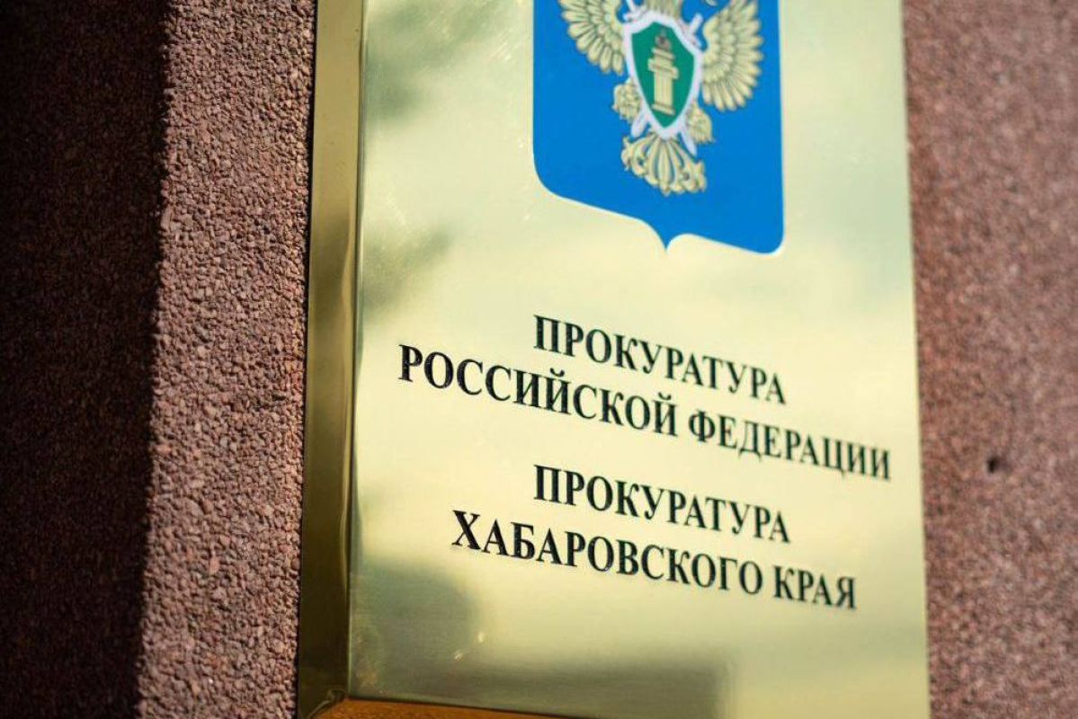 Чиновника в&nbsp;Хабаровском крае уволили в&nbsp;связи с&nbsp;утратой доверия