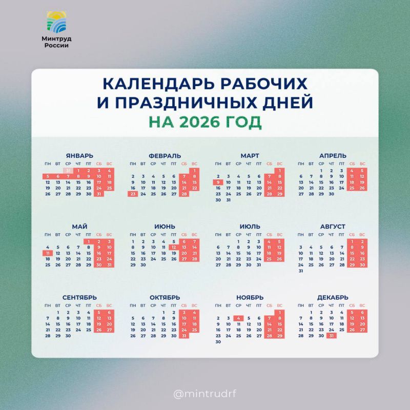 Как хабаровчане будут отдыхать в 2026 году