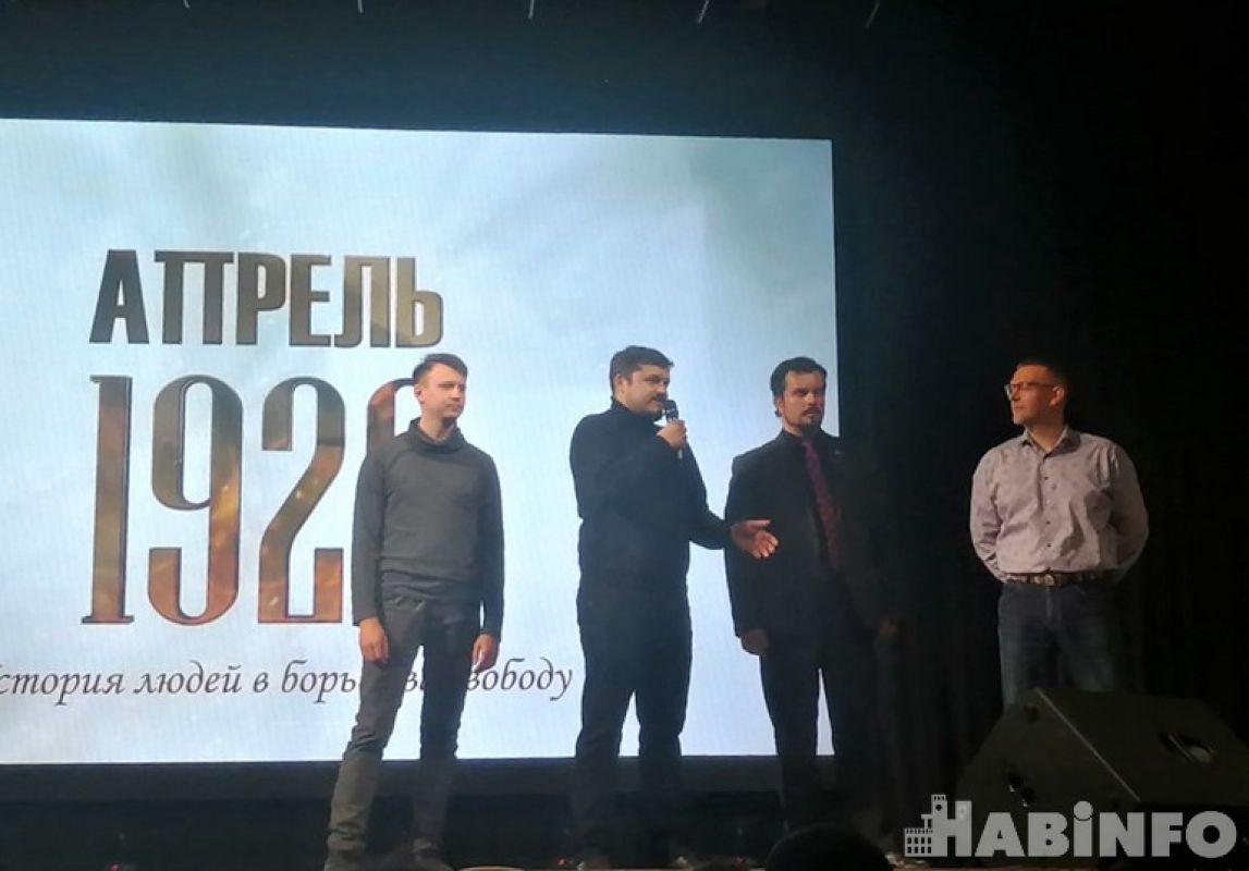 Кино про борьбу с интервентами показали в Хабаровске