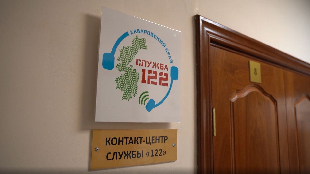 За полгода жители Хабаровского края совершили более 14 тысяч звонков на&nbsp;номер «122»