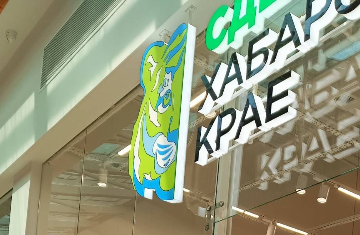 Предприниматели Хабаровского края представят продукцию на&nbsp;ВЭФ