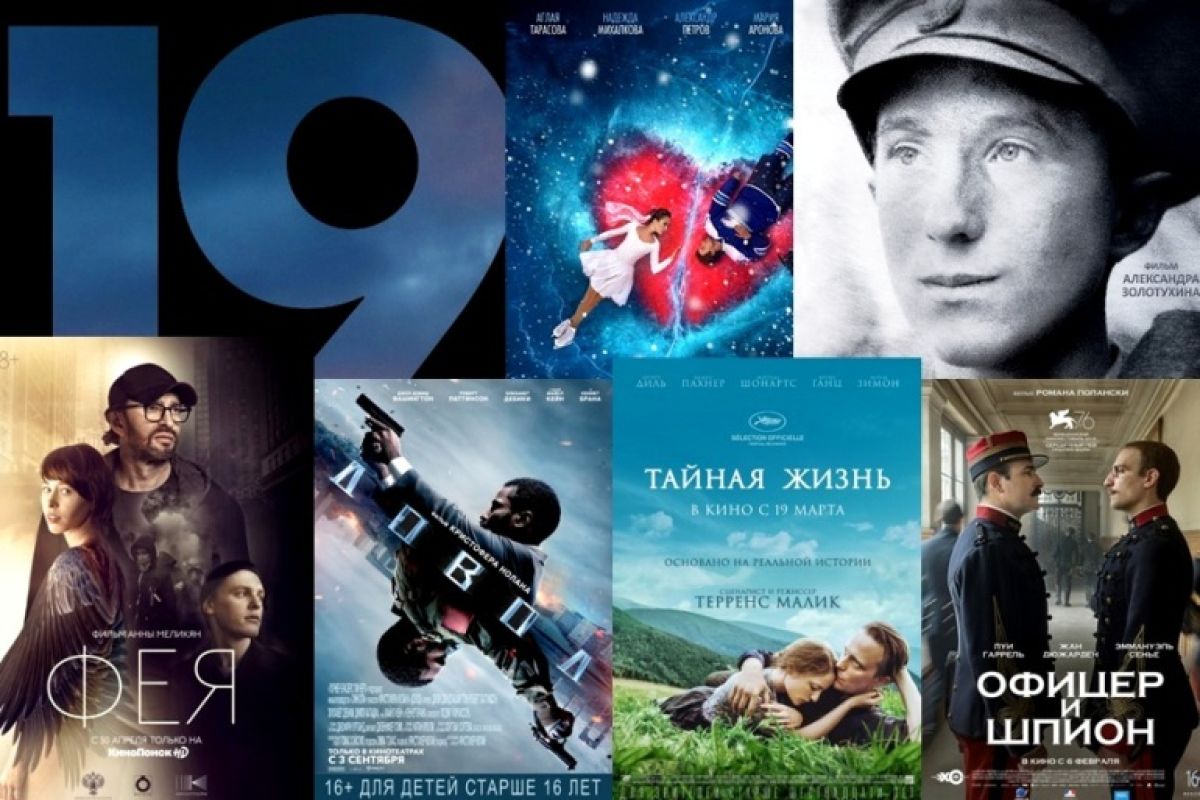 Лучшие фильмы 2020 года по версии «ХабИнфо»