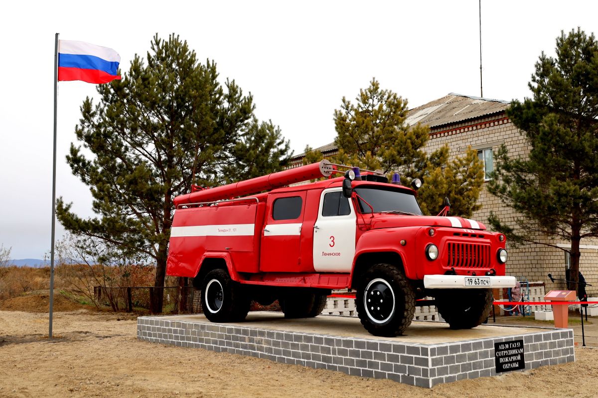 В селе Ленинском Еврейской автономной области открыли памятник пожарному автомобилю