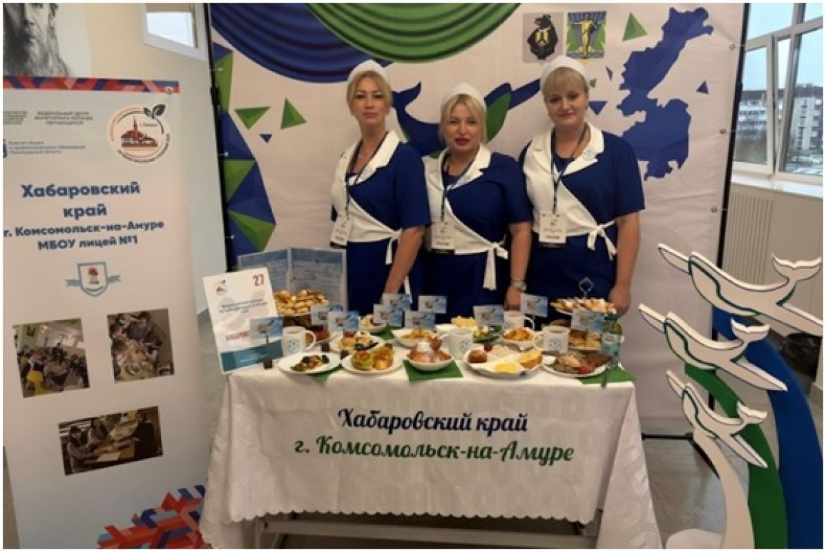Команды из Хабаровского края участвуют в конкурсе школьного питания