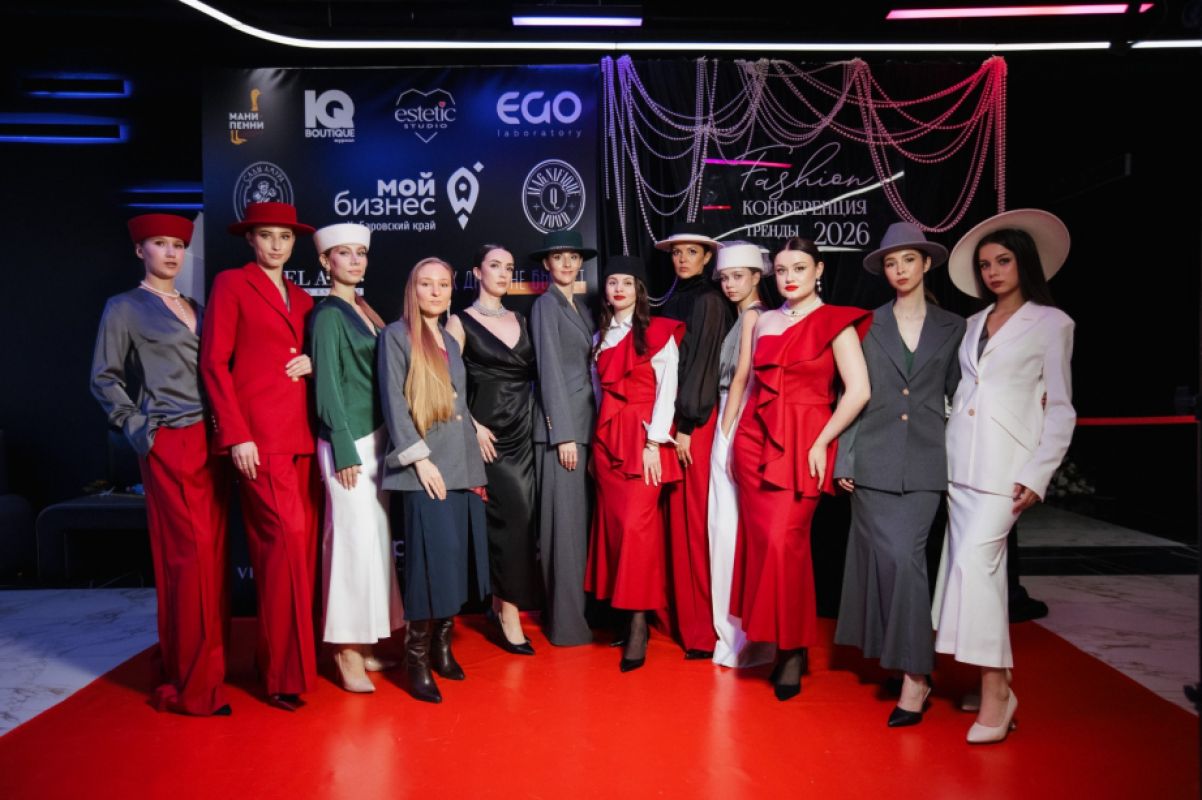 Хабаровск успешно провёл первую конференцию для&nbsp;продвижения региональных брендов индустрии моды