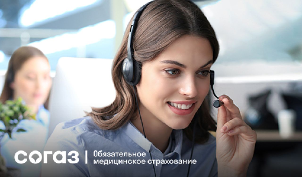 Компания «СОГАЗ-Мед» помогает активными действиями