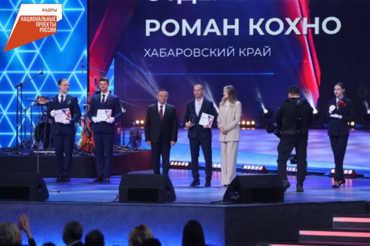 Мастер из&nbsp;Хабаровска завоевал призовое место на&nbsp;федеральном конкурсе