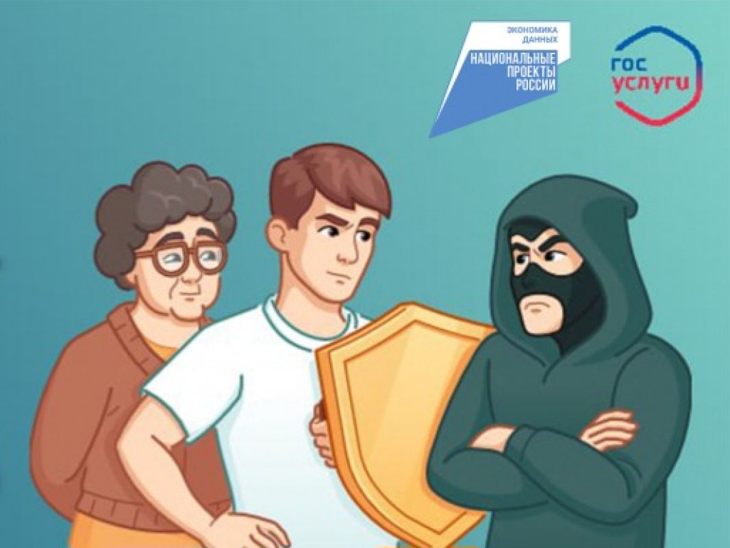 Хабаровчане могут установить новую защиту аккаунта Госуслуг с&nbsp;доверенным контактом