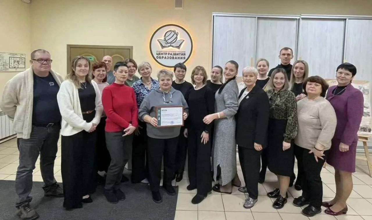 Хабаровский Центр образования признан лучшим в&nbsp;крае за&nbsp;поддержку педагогов