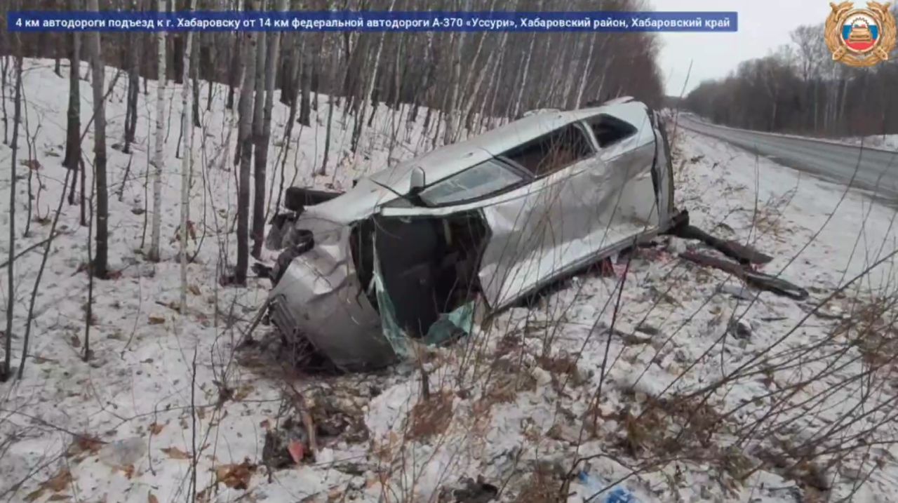 При опрокидывании иномарки в&nbsp;Хабаровском районе пострадал ребёнок