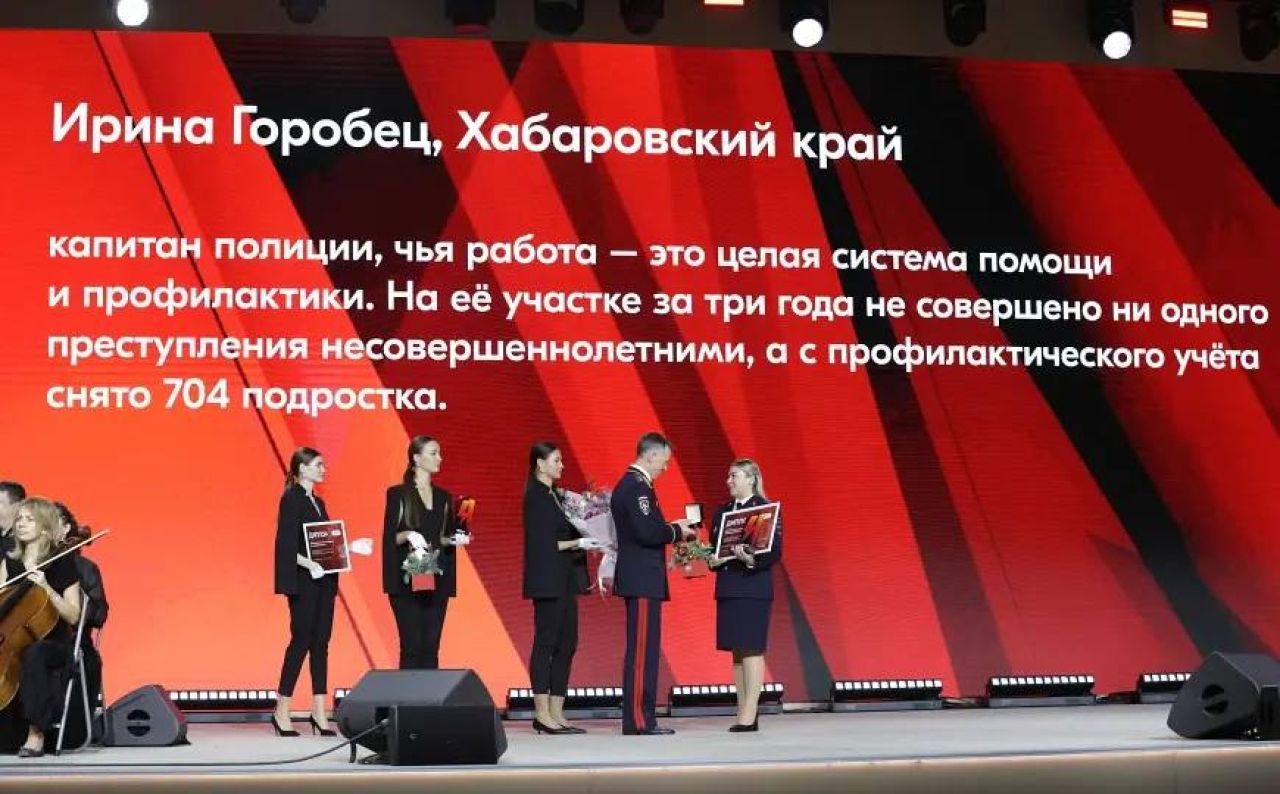 Представительница Хабаровского края признана лучшим инспектором ПДН в&nbsp;России