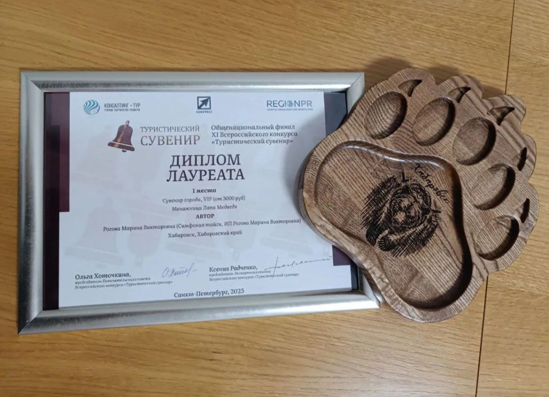 «Лапа медведя» из&nbsp;Хабаровского края стала лучшей на&nbsp;конкурсе «Туристический сувенир»