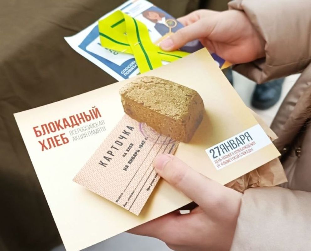27 января в&nbsp;Хабаровске раздадут символические кусочки блокадного хлеба