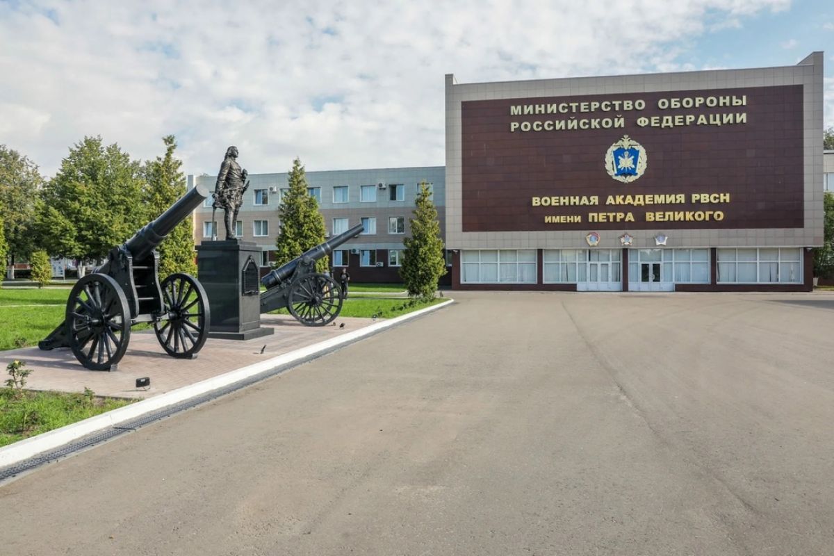 Поступай в&nbsp;Академию РВСН имени Петра Великого