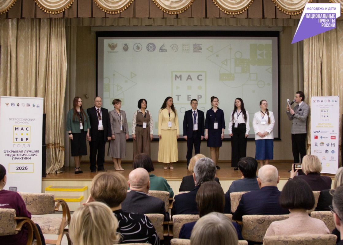 Преподаватели колледжей Хабаровского края борются за&nbsp;звание «Мастера года-2026»