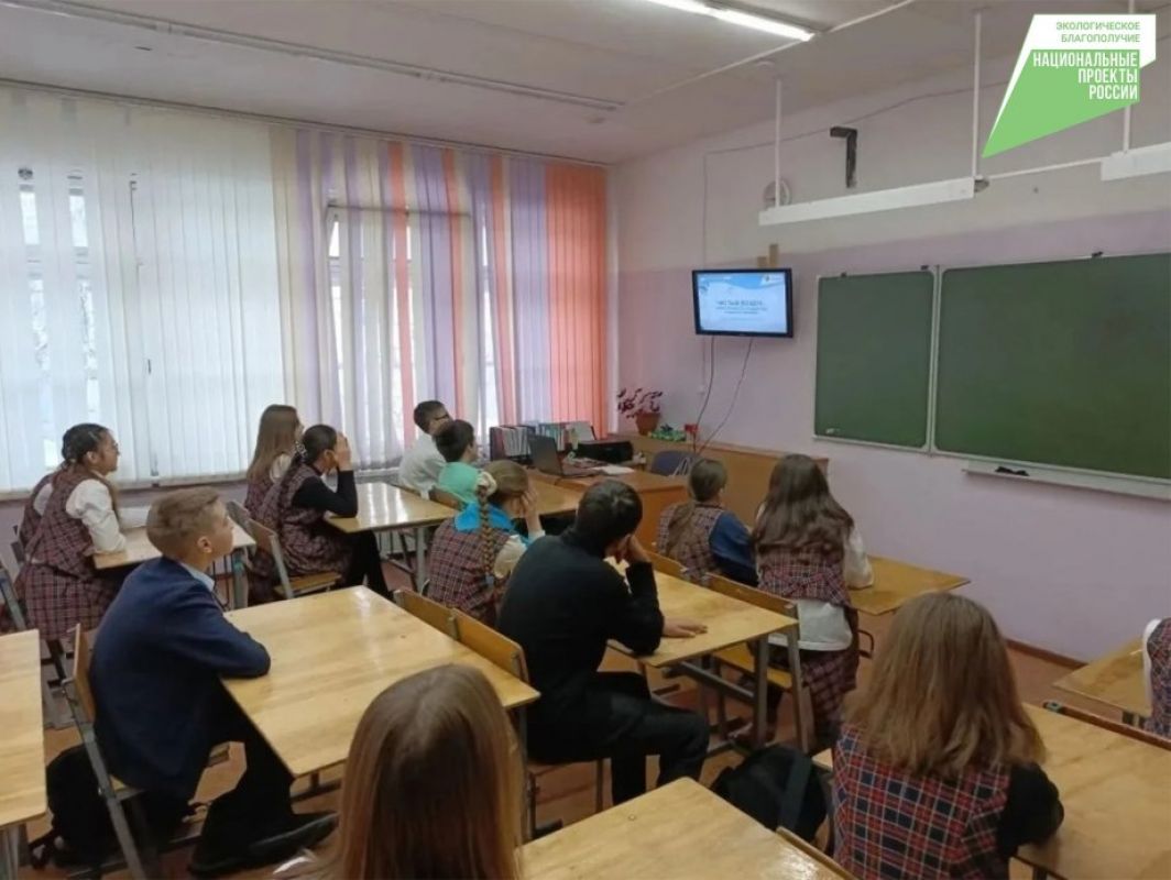 Экоуроки «Чистый воздух» стартовали в&nbsp;школах Хабаровского края