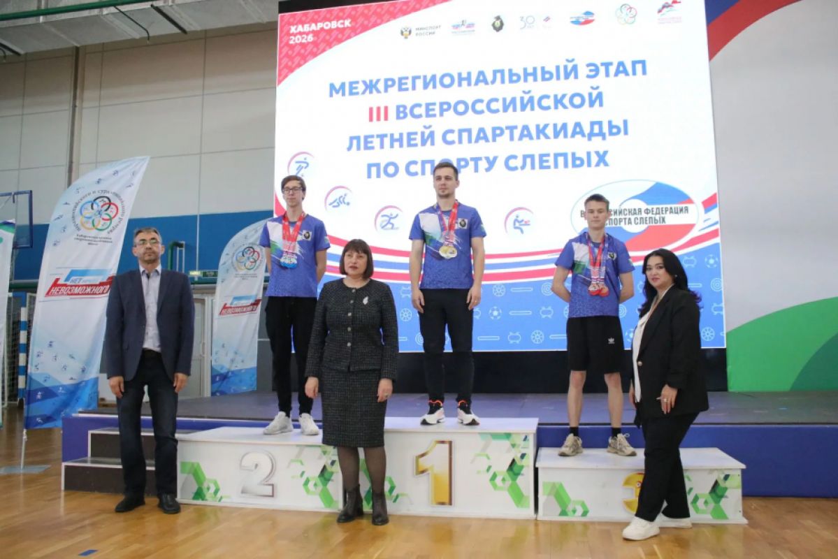 Сборная Хабаровского края победила на&nbsp;региональном этапе Всероссийской спартакиады для&nbsp;слепых