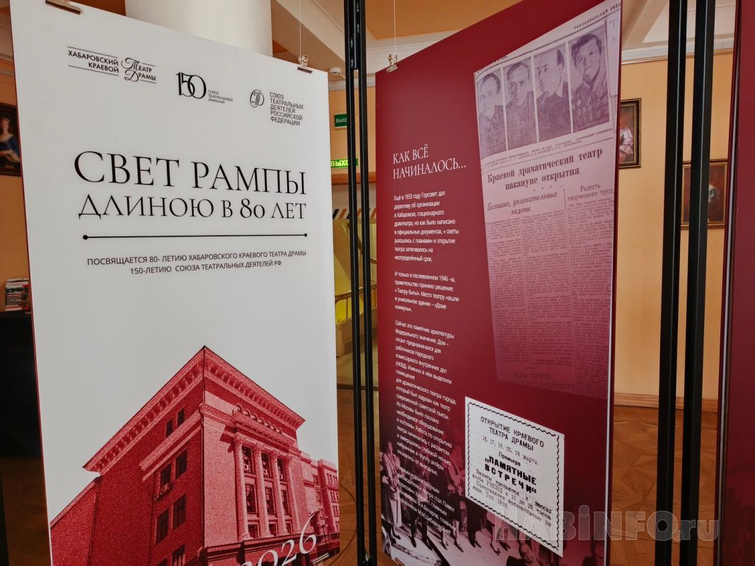 Искусство вместо НКВД: Хабаровский театр драмы открыл выставку к&nbsp;своему 80-летию