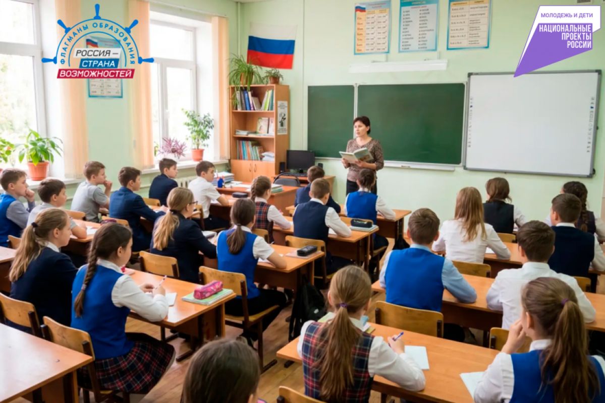 В Хабаровском крае запускают обновлённый формат «Флагманов образования»