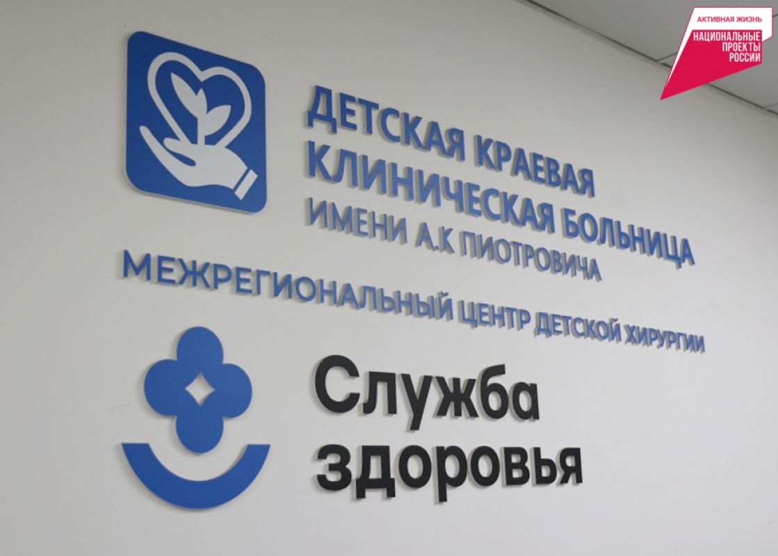 В Хабаровской детской больнице начали диагностику ЖКТ видеокапсулой по&nbsp;нацпроекту