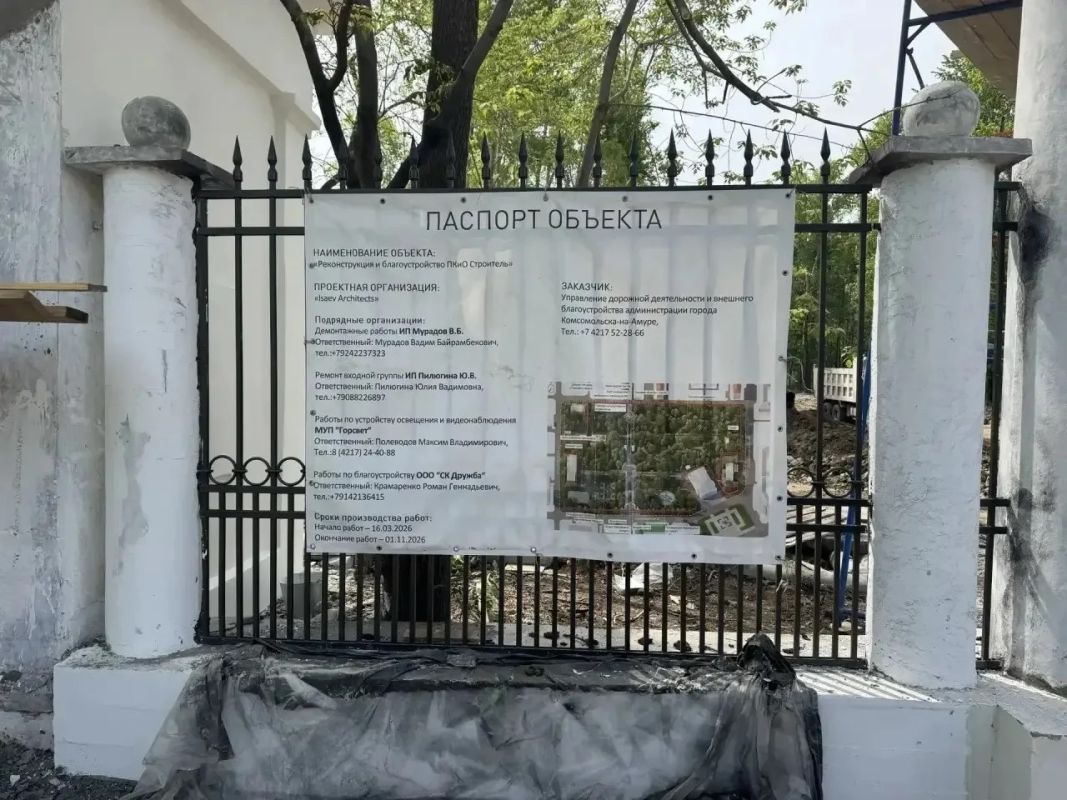 В Комсомольске-на-Амуре проверен ход благоустройства сквера Героев СВО и&nbsp;парка «Судостроитель»