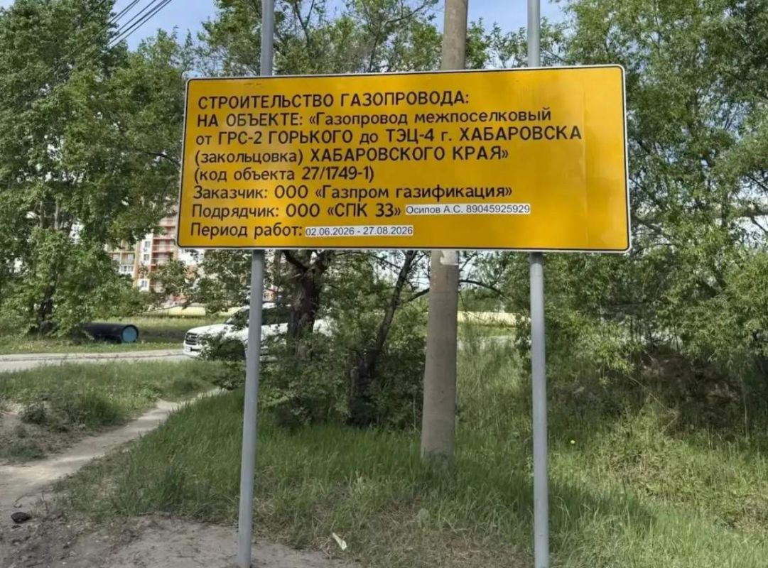 В Хабаровске перекроют улицу Аэродромную для&nbsp;прокладки газопровода