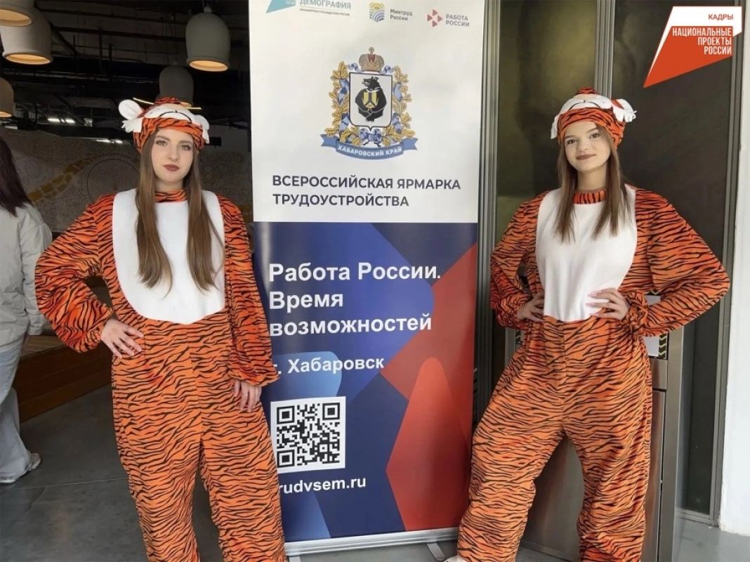 Более 5&nbsp;000&nbsp;вакансий представят на&nbsp;ярмарке трудоустройства в&nbsp;Хабаровском крае