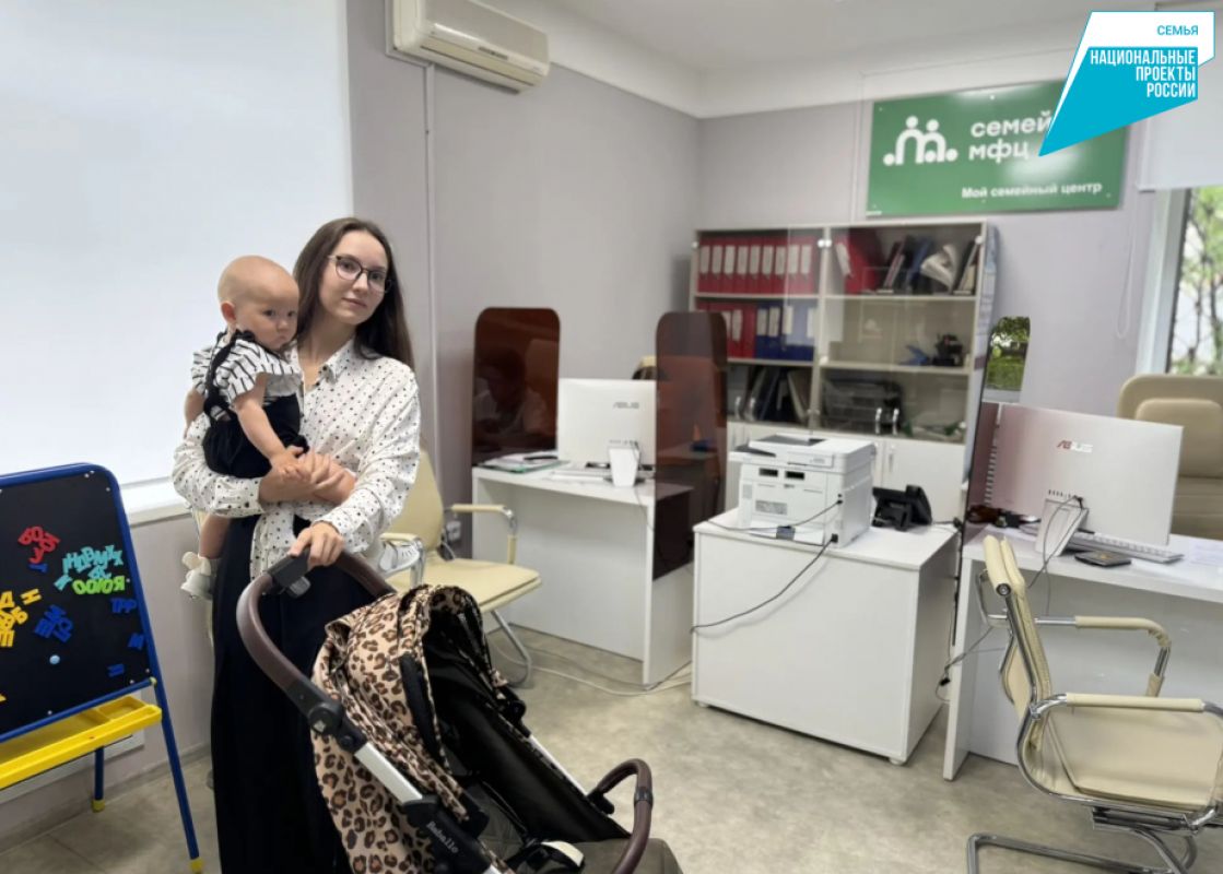 В Хабаровске начал работу пункт выдачи адресной помощи семьям с&nbsp;детьми