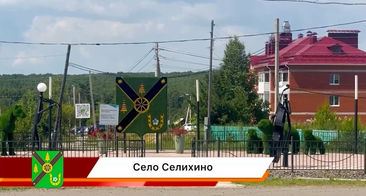 В селе Селихино Комсомольского района благоустроили площадь и&nbsp;Центр славянской культуры