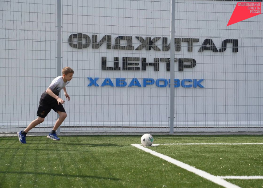 В Хабаровском крае впервые пройдут соревнования по&nbsp;фиджитал-футболу