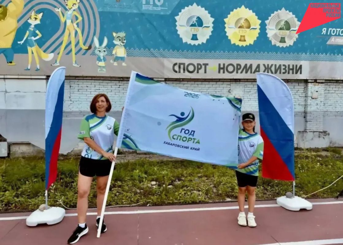 В Верхнебуреинском районе стартовала Декада спорта в&nbsp;рамках эстафеты «Знамя спорта»