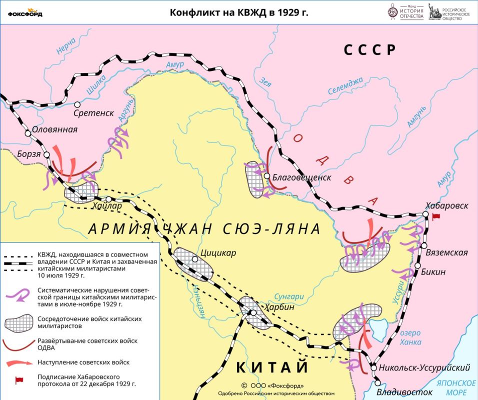 Карта боевых действий на КВЖД (1929 год).