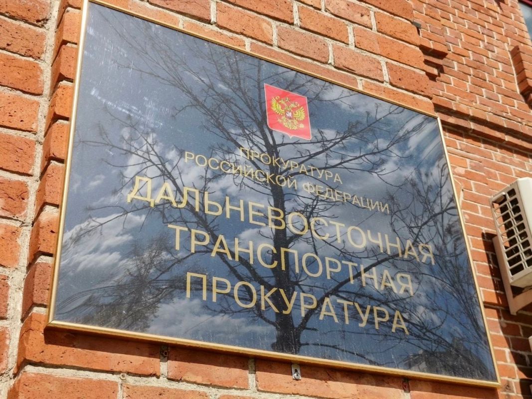 Хабаровская транспортная прокуратура оштрафовала руководителя за&nbsp;нарушение