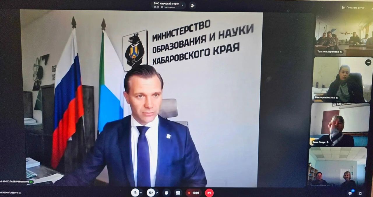 Министр образования Хабаровского края провёл онлайн-встречу с&nbsp;педагогами Ульчского района