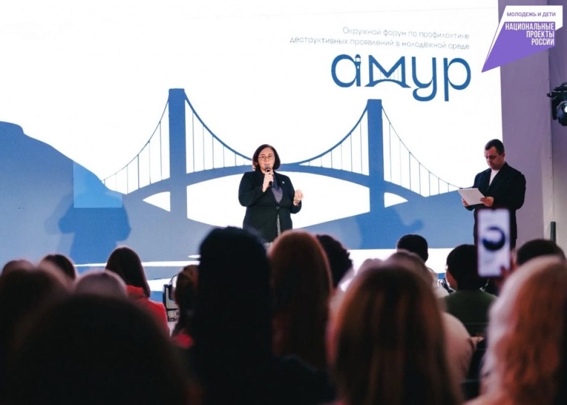 В Хабаровске стартовал окружной форум «Амур»