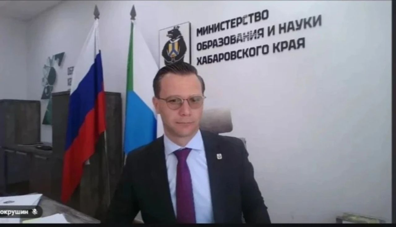 Министр образования Хабаровского края провёл онлайн-встречу с&nbsp;педагогами Комсомольска-на-Амуре